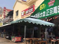 门面-87号烧烤海鲜·大排档(金沙滩店)