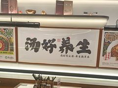 -和府捞面·大师店(上海漕宝路日月光店)