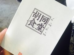 -蜗牛小馆醉乡民谣云南菜(惠新西里店)