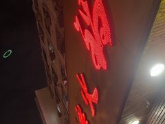-鑫龙火锅城(嘉汇广场店)