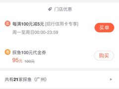 -探鱼·鲜青椒爽麻烤鱼(领展购物广场店)