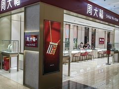 -福田卓悦INTOWN购物中心