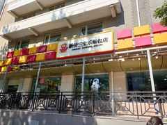 门面-新侨三宝乐面包店(崇文门店)