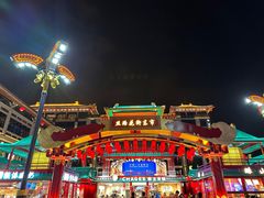 -大唐不夜城
