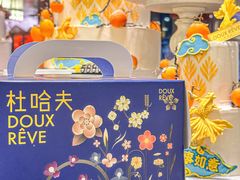 -杜哈夫DOUX RÊVE·生日蛋糕(日月光店)
