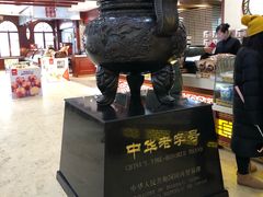 -老鼎丰(靖宇街总店)