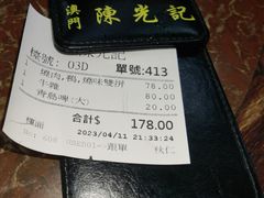 -陈光记烧腊店(罗保博士街店)
