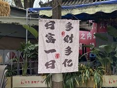 -大汗烧烤滩羊馆(清水河公园店)