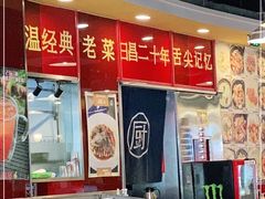 大堂-日昌餐馆(亦庄店)