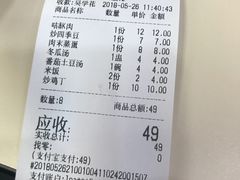 账单-来必堡(娄山关路店)
