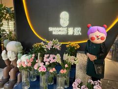 -狮拾久·现代新加坡料理(福田COCO Park店)