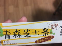 -好利来(宣武门店)