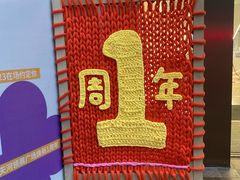 -天河领展广场