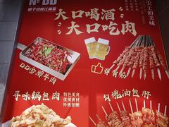 -No.DD戳子烧烤·江湖菜(北京总店)