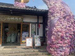 -茅山东方盐湖城景区