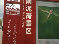 -南泥湾风景区