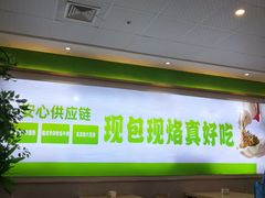 -甲乙饼(丽泽天地店)