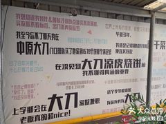 -中原大刀(南湖越秀集市店)