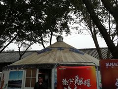 -巴山一绝烤全羊(三圣乡刘家花园店)