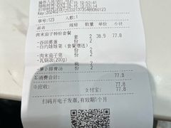 -谷田稻香(虹桥二店)