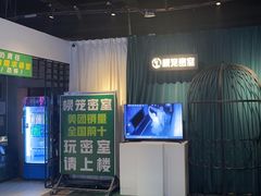 -棂笼·深度沉浸密室(武汉旗舰店)