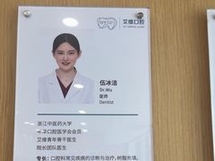 -艾维口腔(春江花月门诊部)