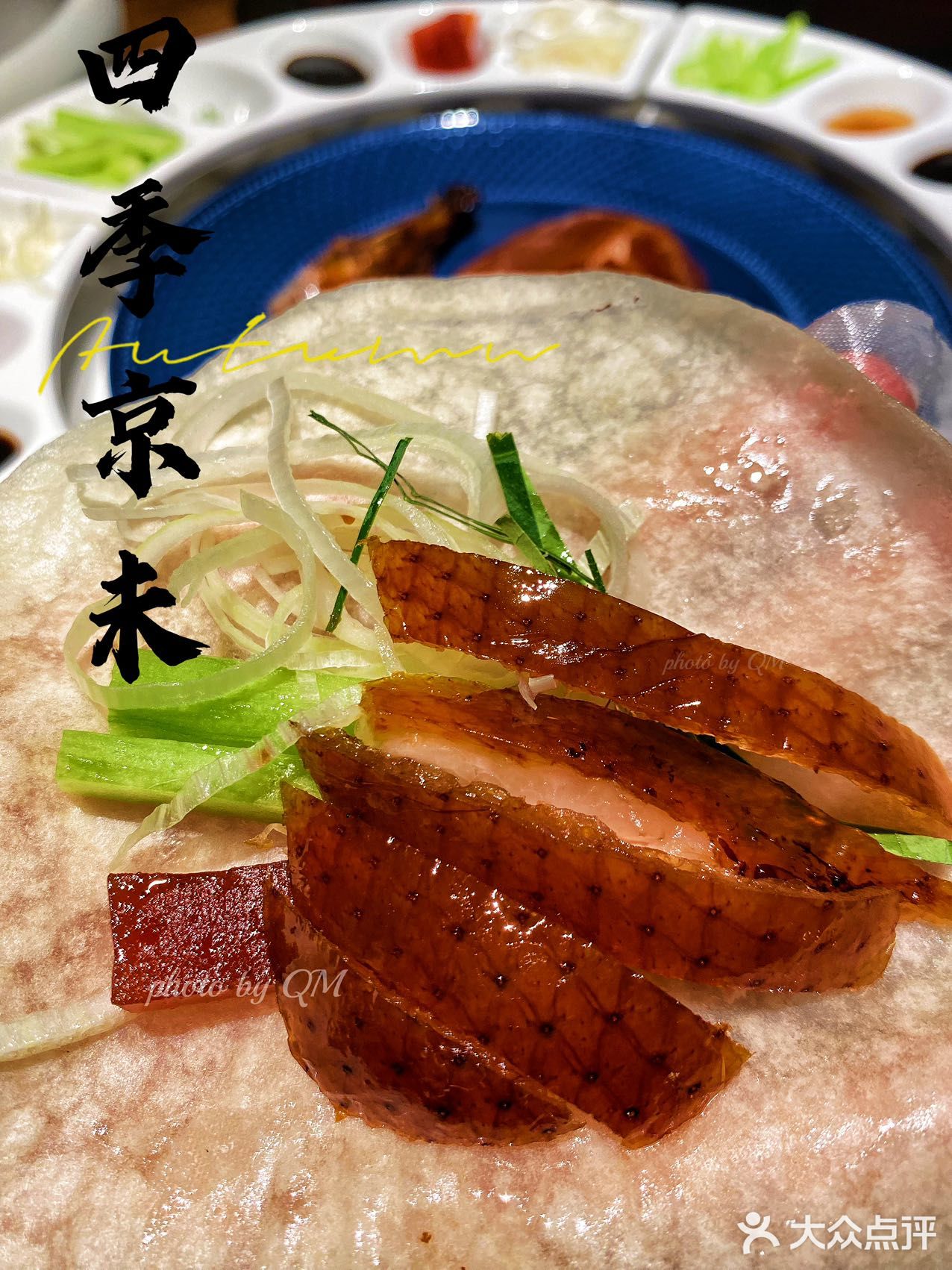 轻奢精致地道的北京烤鸭也能在广州吃到🦆💕