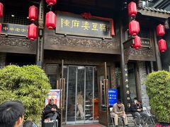 -陈麻婆豆腐总店