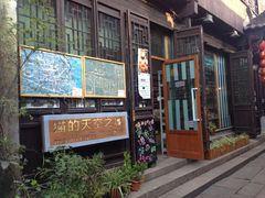 -猫的天空之城概念书店(西塘古镇店)