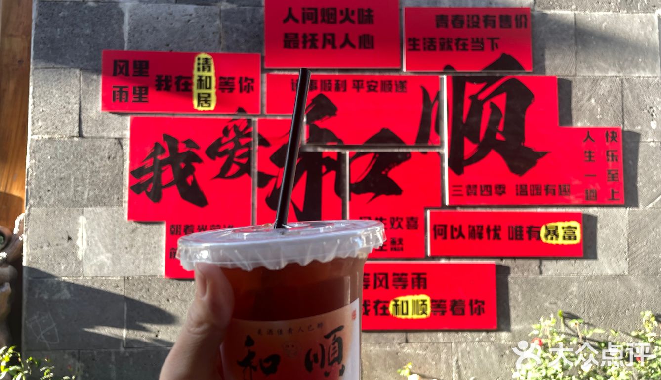 在老街角的文艺栖息地