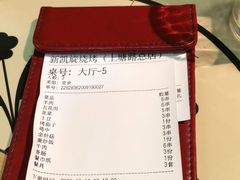 -新凯旋烧烤·燕姐千岛湖土菜