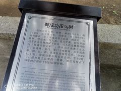 -闽粤南澳总镇府