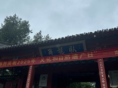 -南阳卧龙岗武侯祠
