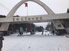 -吉林大学(南岭校区)