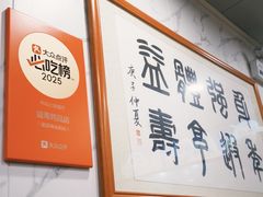 -益寿炖品店
