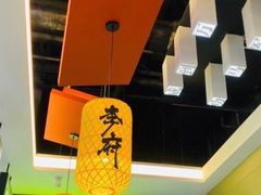 -李府私房面(国购广场店)