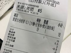 账单-THE ALLEY 鹿角巷(时代天街A馆店)