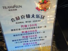 -提拉米酥(国购广场店)