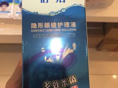 -好宜家眼视光·蔡司店(临汾店)