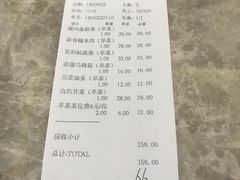 账单-南宁荔园维景国际酒店·荔园中餐厅