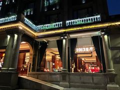 -杭州新新饭店·1913餐厅