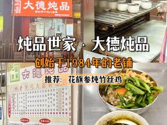 -信行丰炖品皇店(光孝路店)