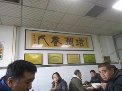 大堂-老磁器口豆汁店(天坛店)