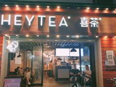门面-喜茶(东莞雍华庭店)