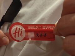 -海底捞火锅(八佰伴店)