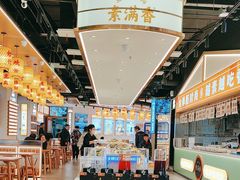 -素满香·全民食养自助(长宁龙之梦店)