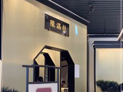 -桂满陇-锦绣江南(万象城店)