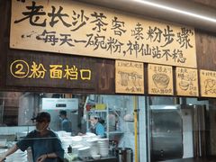 -東茅街茶馆