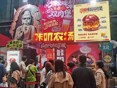 -龙湖重庆时代天街