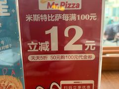 -米斯特比萨(亦庄国融国际店)